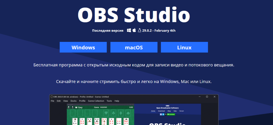 obsproject.com