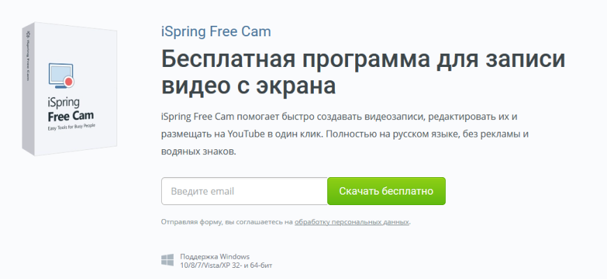 www.ispring.ru